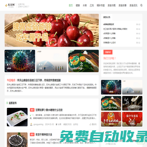 吃貨網-尋覓靈魂滋味