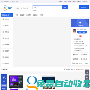 購吧平臺 - 購吧平臺 - 國內知名的信息資源、賺錢項目、源碼交易服務中心