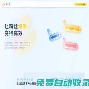 團么么 - 高效益的拼團利器