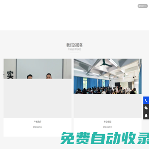 中職通
