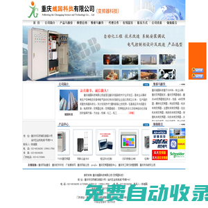 重慶繼國科技有限公司專業批發：機床專用變頻器，注塑機專用變頻器，拉絲機專用變頻器，煉膠機專用變頻器，球磨機專用變頻器，風機專用變頻器，水泵專用變頻器