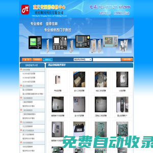 重慶繼國科技有限公司-重慶繼國科技有限公司