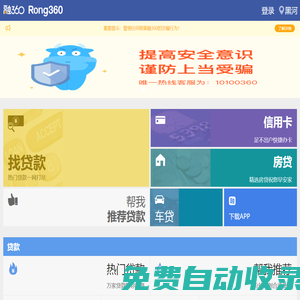 融360 - 提供貸款、信用卡及理財服務(wù)