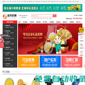 定制禮品公司_高檔商務(wù)禮品定制_專(zhuān)注企業(yè)用品文創(chuàng)開(kāi)發(fā)與生產(chǎn)二十年-金文定制