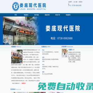 婁底現代醫院