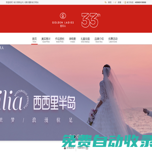 哈爾濱婚紗攝影_哈爾濱金夫人婚紗攝影官方網(wǎng)站