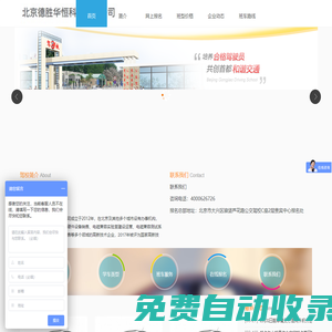 北京德勝華恒科技有限公司_北京德勝華恒科技有限公司