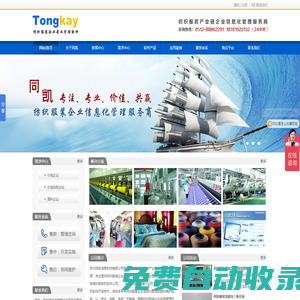 蘇州同凱信息科技有限公司