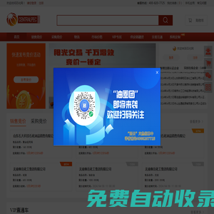 石化網(wǎng)-Centralpec-全球石化產(chǎn)品交易第一網(wǎng)