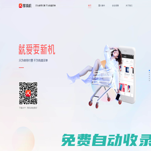 享換機官網 | 手機租賃|平板租賃|全新二手|信用租機