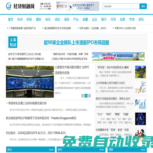 經濟財融網