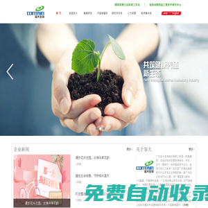 廣東容大生物股份有限公司
