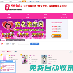 實名相親網【官網】---銀川婚介_寧夏婚介_婚介所_找對象_銀川征婚_吳忠婚介_石嘴山婚介_寧夏婚介哪家好_銀川婚介哪家好