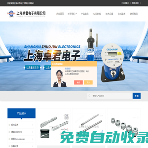 GEDORE扭力螺絲刀-GORDON防靜電刷-CHEMTRONICS吸錫線-上海卓君電子有限公司