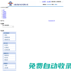 上海卓君電子有限公司