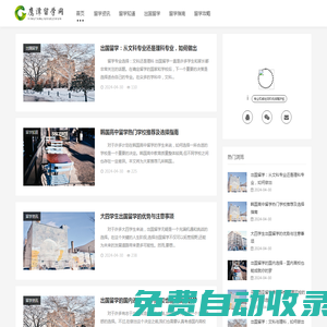 鷹潭留學資訊