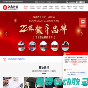 重慶涪陵眾鑫教育-涪陵學會計,涪陵會計培訓學校,涪陵會計實操培訓機構哪家好