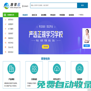 搜課網(搜課云),代理招生網,代理招生網站,網絡代理招生-代理招生平臺