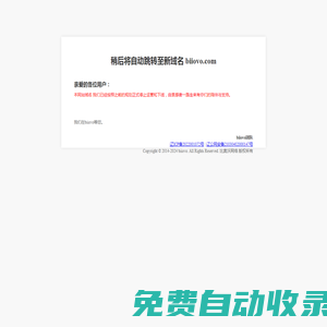 biiovo 皮皮機器人~云計算及人工智能服務平臺