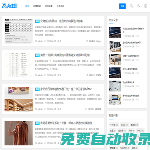 東莞虎門多一點日用品店 - 您的家居生活好幫手