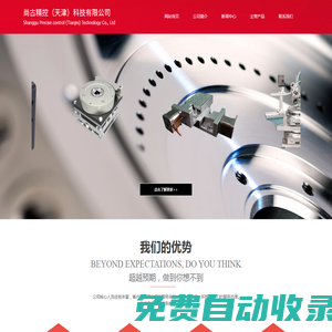尚古精控_網站首頁