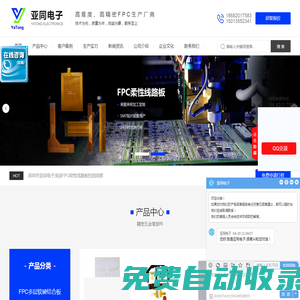 深圳市亞同電子有限公司|四層軟硬結合盲埋孔板|八層電阻軟板|四層盲埋孔板|藍牙耳機板