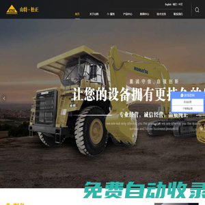 小松配件|小松挖掘機配件|推土機配件-山特·松正工程機械有限公司