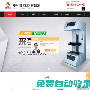 進口氮吹儀品牌參數-自動氮吹儀廠家價格-北京來亨科學儀器有限公司
