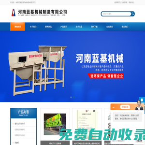 填埋垃圾處理設備-綜合垃圾分選機-全套生活垃圾處理設備-河南藍基機械制造有限公司