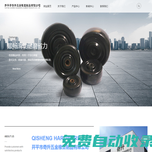 開平腳輪廠_單輪_肥仔輪_扁輪_開平市奇升五金橡塑制品有限公司