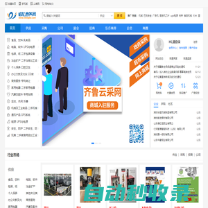 威龍商務網-中國領先的一站式B2B電子商務服務平臺