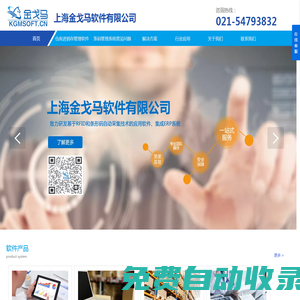 條碼系統_電商WMS倉儲物流管理系統_用友U8NC條碼-金戈馬軟件