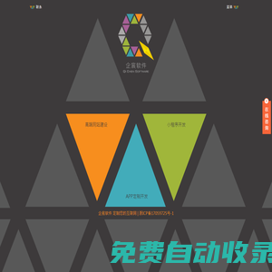 寧波企宸軟件有限公司 | 寧波企宸軟件有限公司