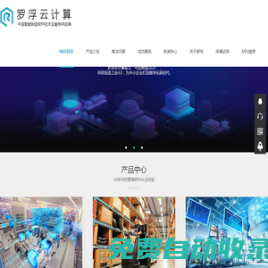 MES系統-WMS系統-MES定制開發-制造執行MES解決方案-羅浮云計算