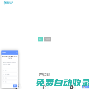 供應商管理SRM系統-SRM軟件-供應鏈管理-采購管理系統-羅浮云計算