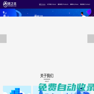 北京醫之本醫療科技有限公司