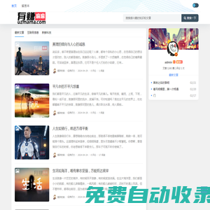 有賺麻麻 - 愛學(xué)習(xí)漲知識,分享創(chuàng)業(yè)日記的靠譜網(wǎng)站