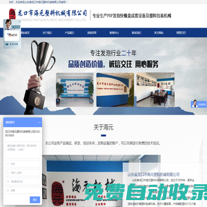 快餐盒生產(chǎn)線-山東省龍口市海元塑料機械有限公司