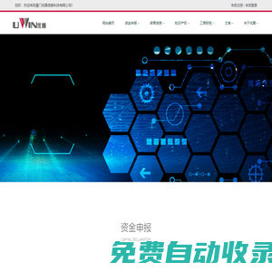 廈門優(yōu)贏信息科技有限公司