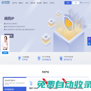廣東辰云網(wǎng)絡(luò)科技有限公司_辰云安全