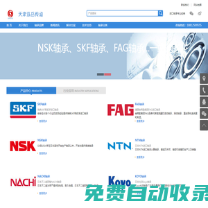 FAG軸承|SKF軸承|igus易格斯等進口軸承代理_天津萬和盛業