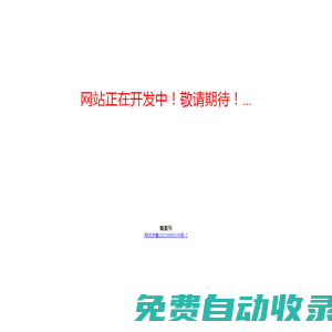網(wǎng)站開發(fā)中