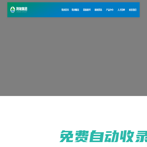 官網 - 湖北荊玻集團 - 湖北荊玻海龍玻璃制品有限公司