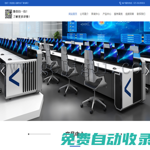 南京匠心一覽操作臺廠家,控制臺廠家,調度臺廠家,指揮臺廠家,機柜廠家,PDU電源定制