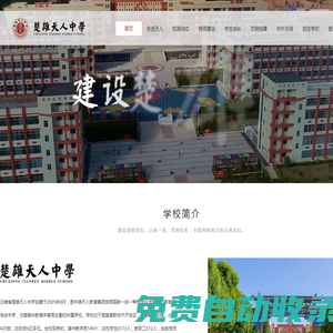 楚雄天人中學(xué)