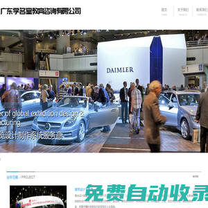 展覽設計公司,會展策劃公司,展會設計搭建