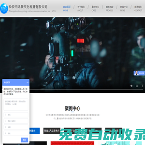 長沙宣傳片拍攝_長沙影視拍攝公司【廣告片制作】-長沙市龍景文化傳播有限公司