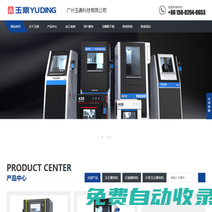 數控玉石雕刻機_全自動電腦玉雕機_玉石加工設備_玉鼎數控集團