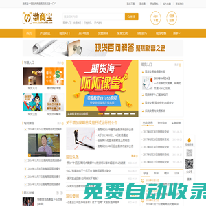 渤商寶_現(xiàn)貨交易|現(xiàn)貨投資|商品投資|商品交易所【渤商寶】中國(guó)渤海商品現(xiàn)貨投資第一門戶