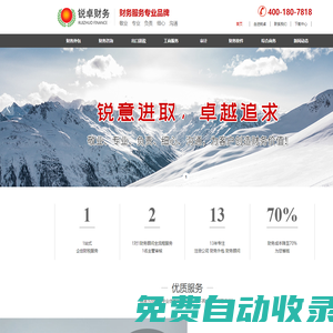 首頁,上海銳卓企業管理股份有限公司